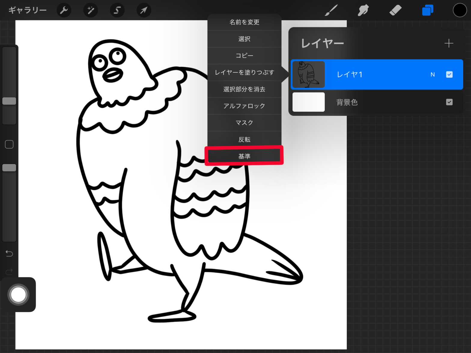 【Procreate】詳しい知識はいらない!簡単な影と光のつけ方4ステップ | うーたみイラスト