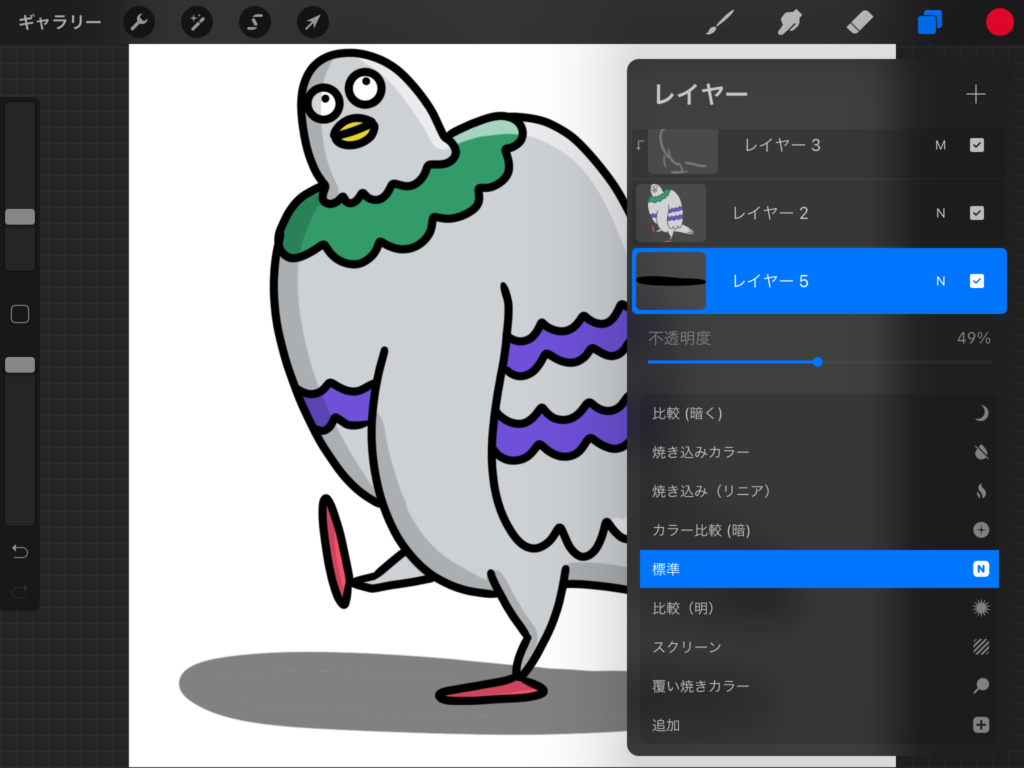 【Procreate】詳しい知識はいらない!簡単な影と光のつけ方4ステップ | うーたみイラスト