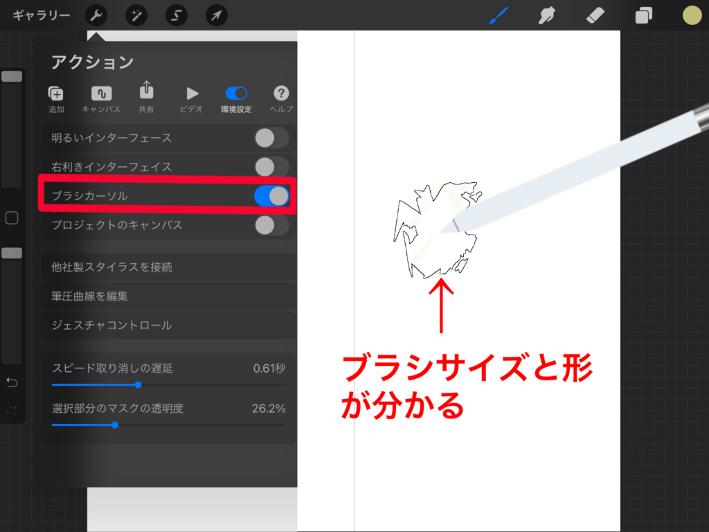 自分に合った環境設定をしよう Procreate これだけすれば快適にスピーディーに絵が描ける うーたみイラスト