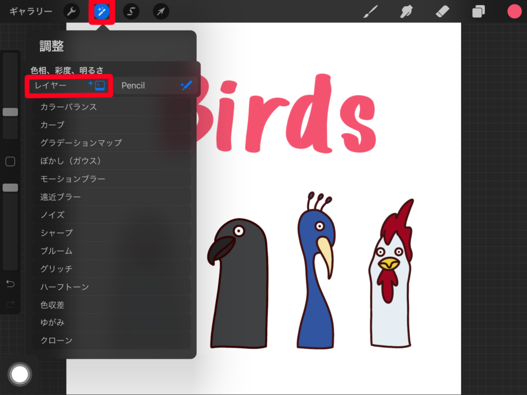 レイヤー複製 で文字に影を付ける3ステップ Procreate 簡単 うーたみイラスト