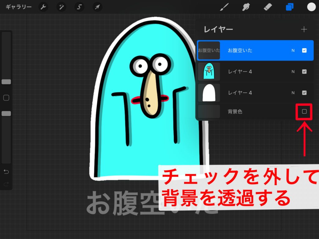 ラインスタンプを作る 申請 販売まで丸わかり Procreate 初心者向け 作成時の注意点 実際の失敗例 うーたみイラスト ラインスタンプを作る 申請 販売まで丸わかり Procreate 初心者向け 作成時の注意点 実際の失敗例 うーたみイラスト