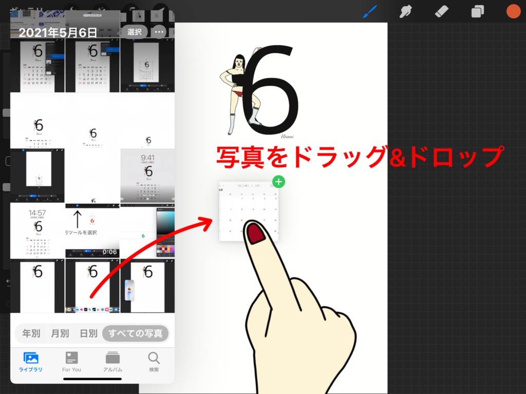 イラストをラミネートして しおり作り プロクリエイト うーたみイラスト