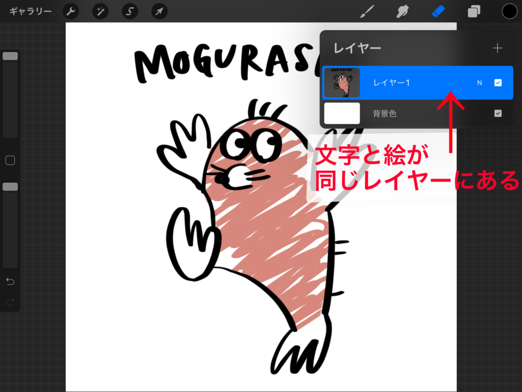 1つのレイヤーから別々のレイヤーに後から分ける方法 Procreate うーたみイラスト