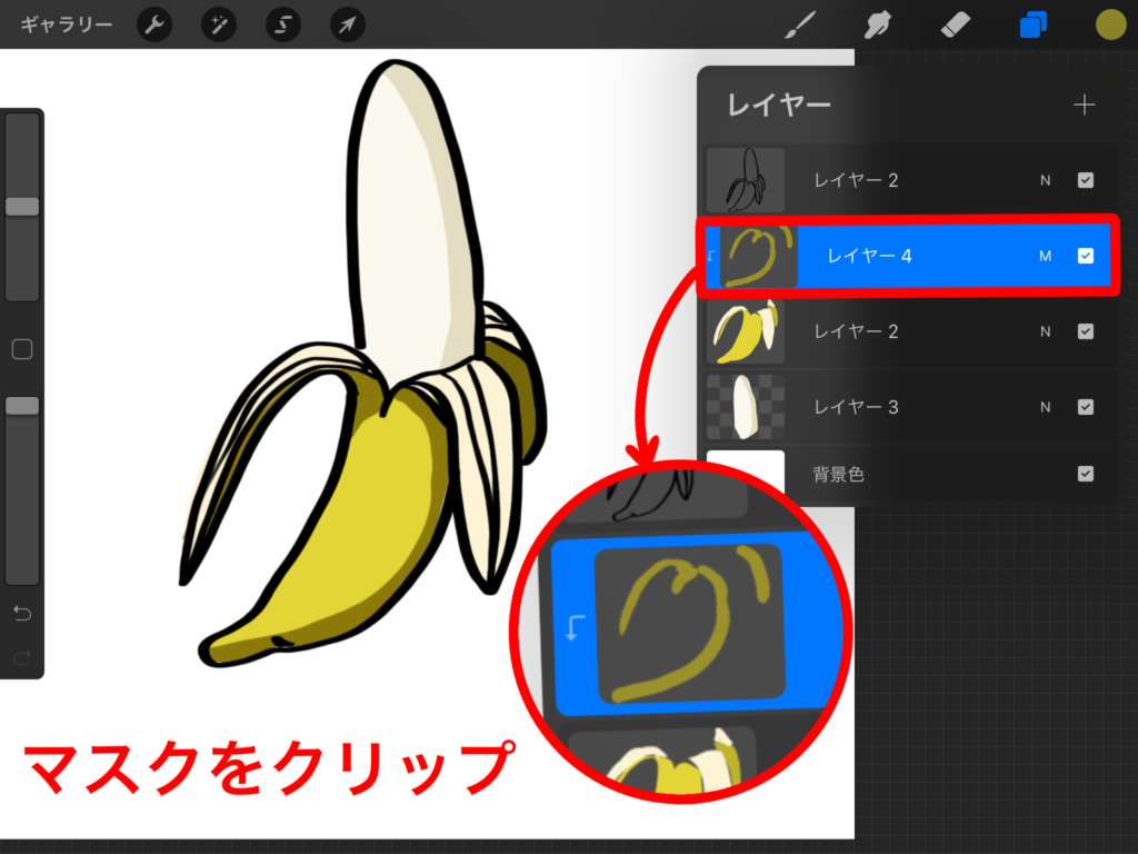 アルファロックとは マスクをクリップとの違いは Procreate うーたみイラスト