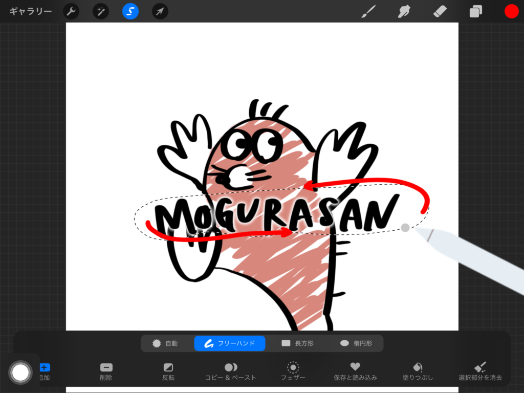 1つのレイヤーから別々のレイヤーに後から分ける方法 Procreate うーたみイラスト