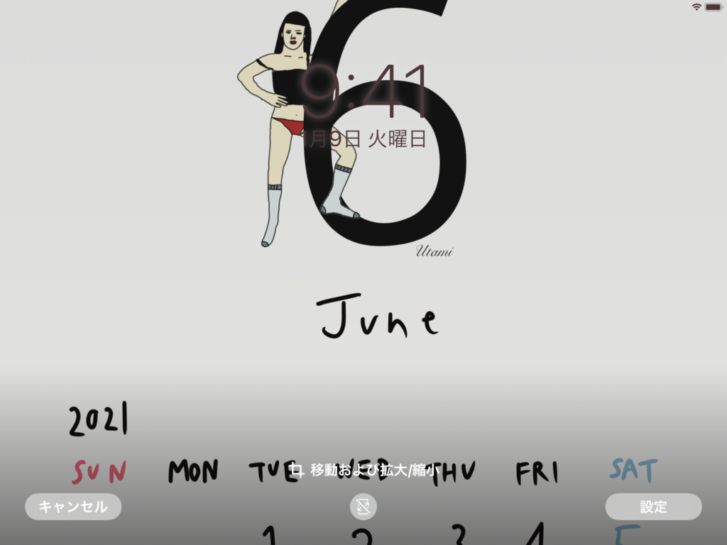 自分で作れる カレンダー Procreateでオリジナルグッツを作る うーたみイラスト