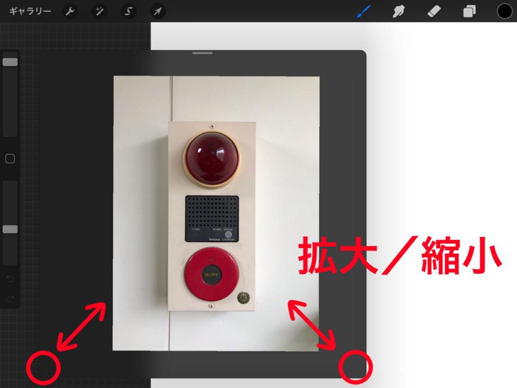 参照画像の出し方 キャンバス上に画像を表示させる Procreate スポイトで色も取得できる うーたみイラスト