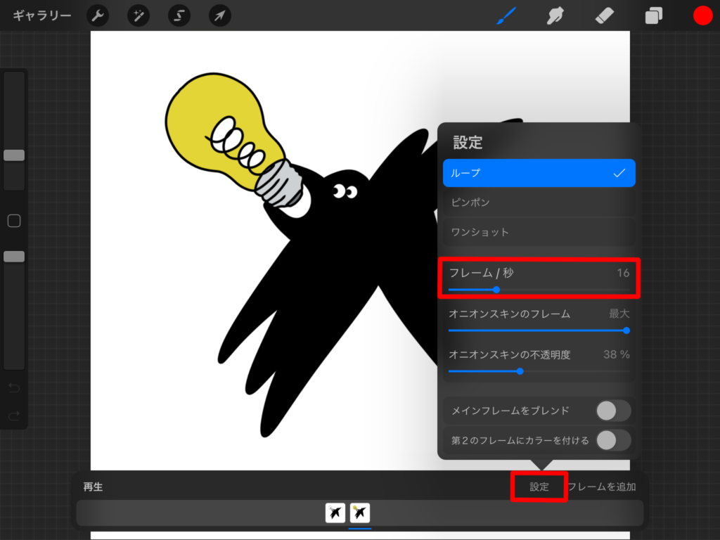 Procreate レイヤーを複製と移動する