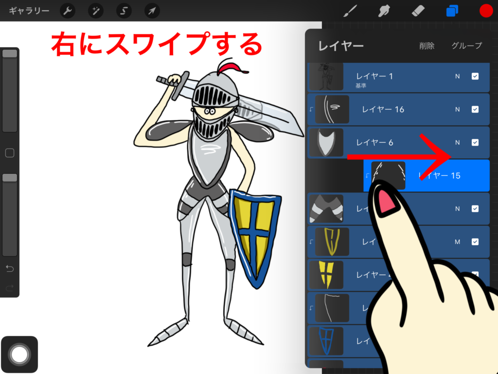 Procreate 別レイヤーに描いたイラストをまとめて移動させる方法 うーたみイラスト