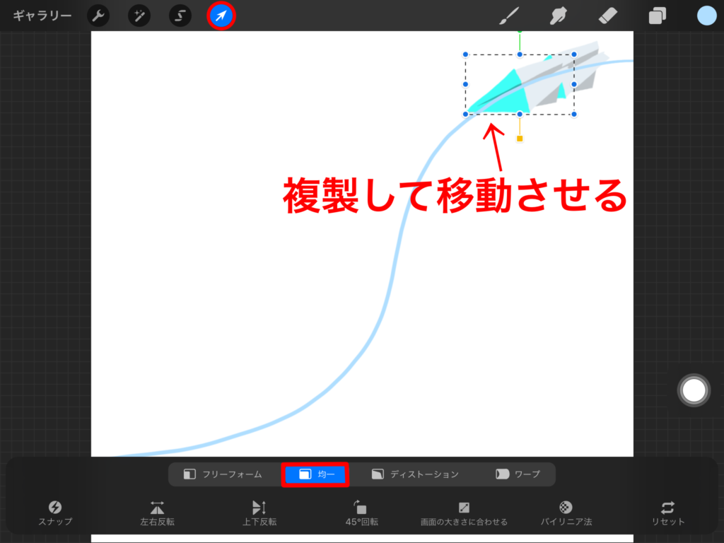 なめらかに動くアニメーションの作り方 Procreate うーたみイラスト