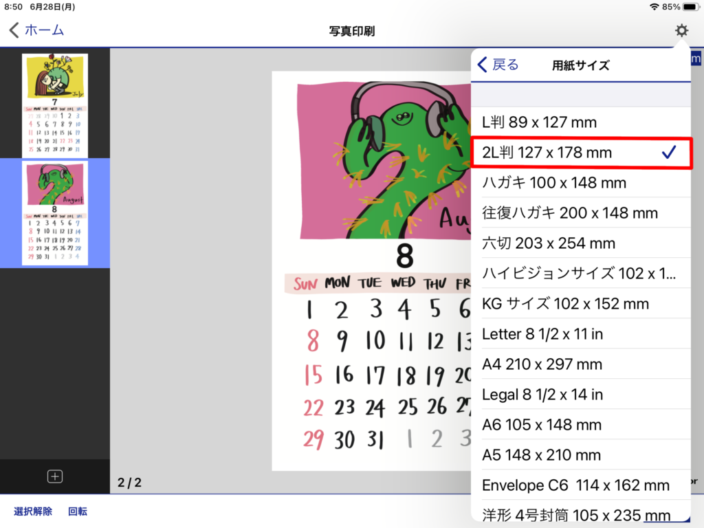 オリジナルカレンダーの作り方 Procreate Ipadで完結 うーたみイラスト