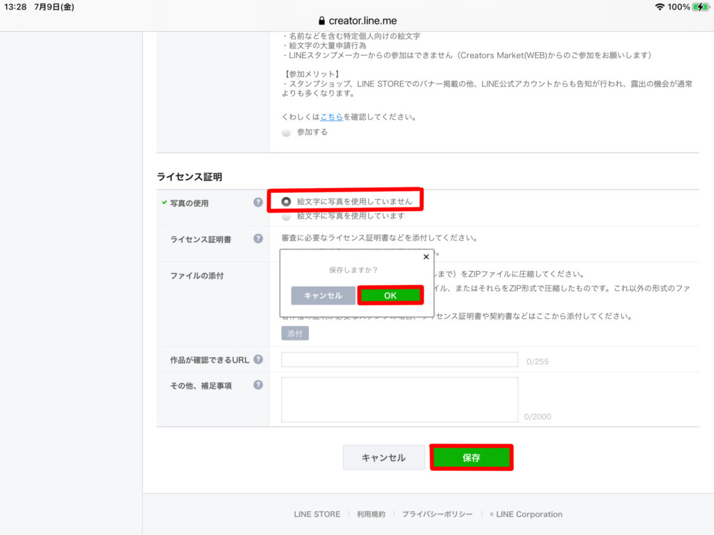 わかりやすいLINE絵文字の作り方【Procreate】iPadで全て完結！ | うーたみイラスト