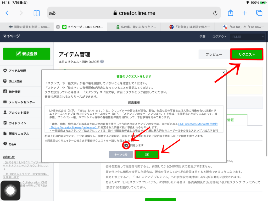 わかりやすいLINE絵文字の作り方【Procreate】iPadで全て完結！ | うーたみイラスト