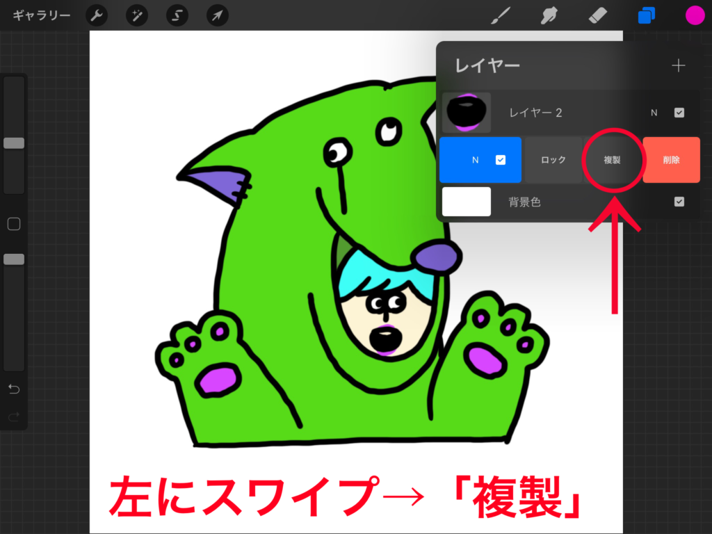 しゃべっているような口が動くアニメーションの作り方 Procreate うーたみイラスト