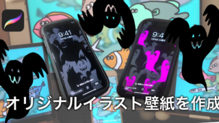 Iphoneオリジナルイラスト壁紙を作成 Procreate うーたみイラスト