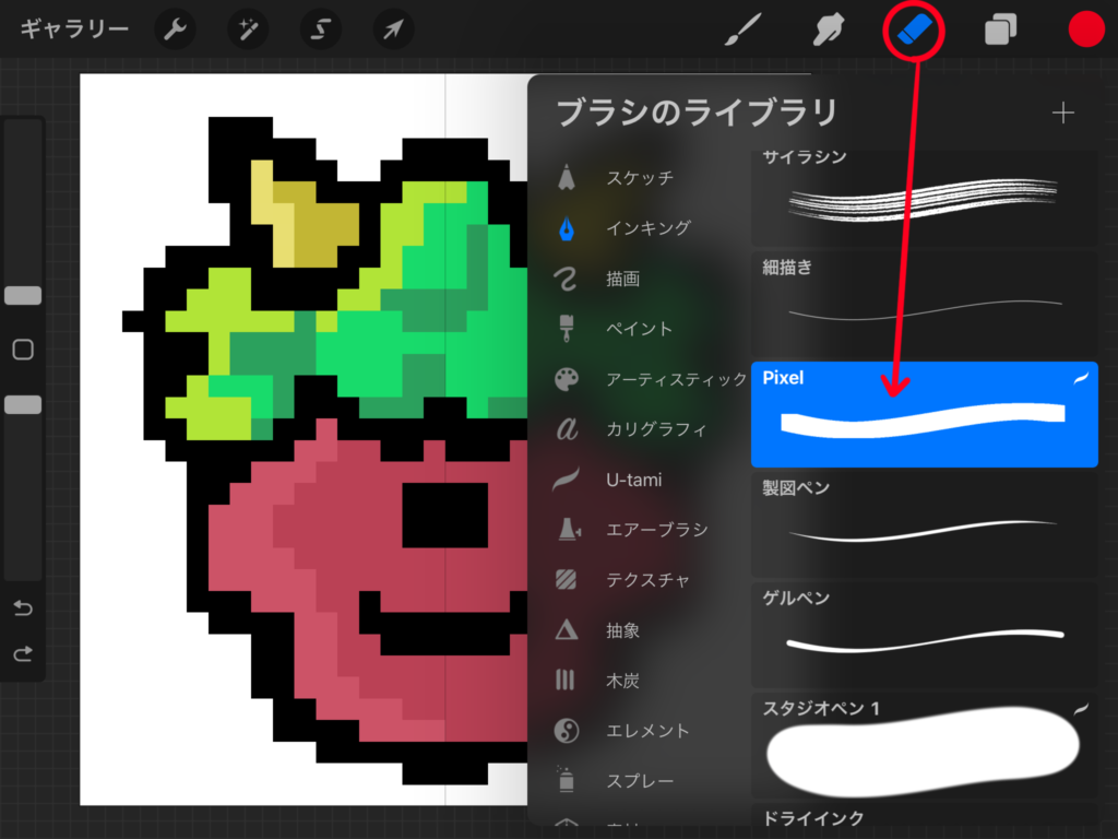 ドットの絵描き方とぼやけさせず保存する方法 プロクリエイト うーたみイラスト