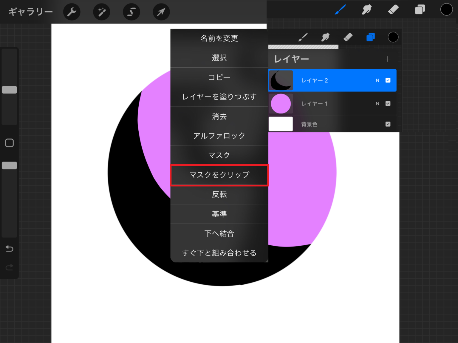 選択ツールを使って影をつける方法【Procreate】 | うーたみイラスト