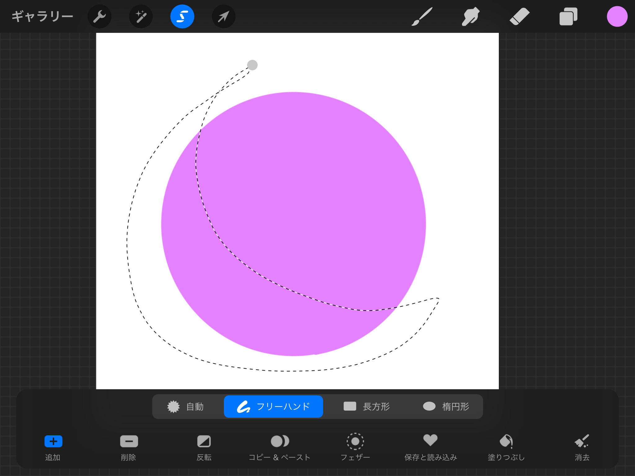 選択ツールを使って影をつける方法【Procreate】 | うーたみイラスト