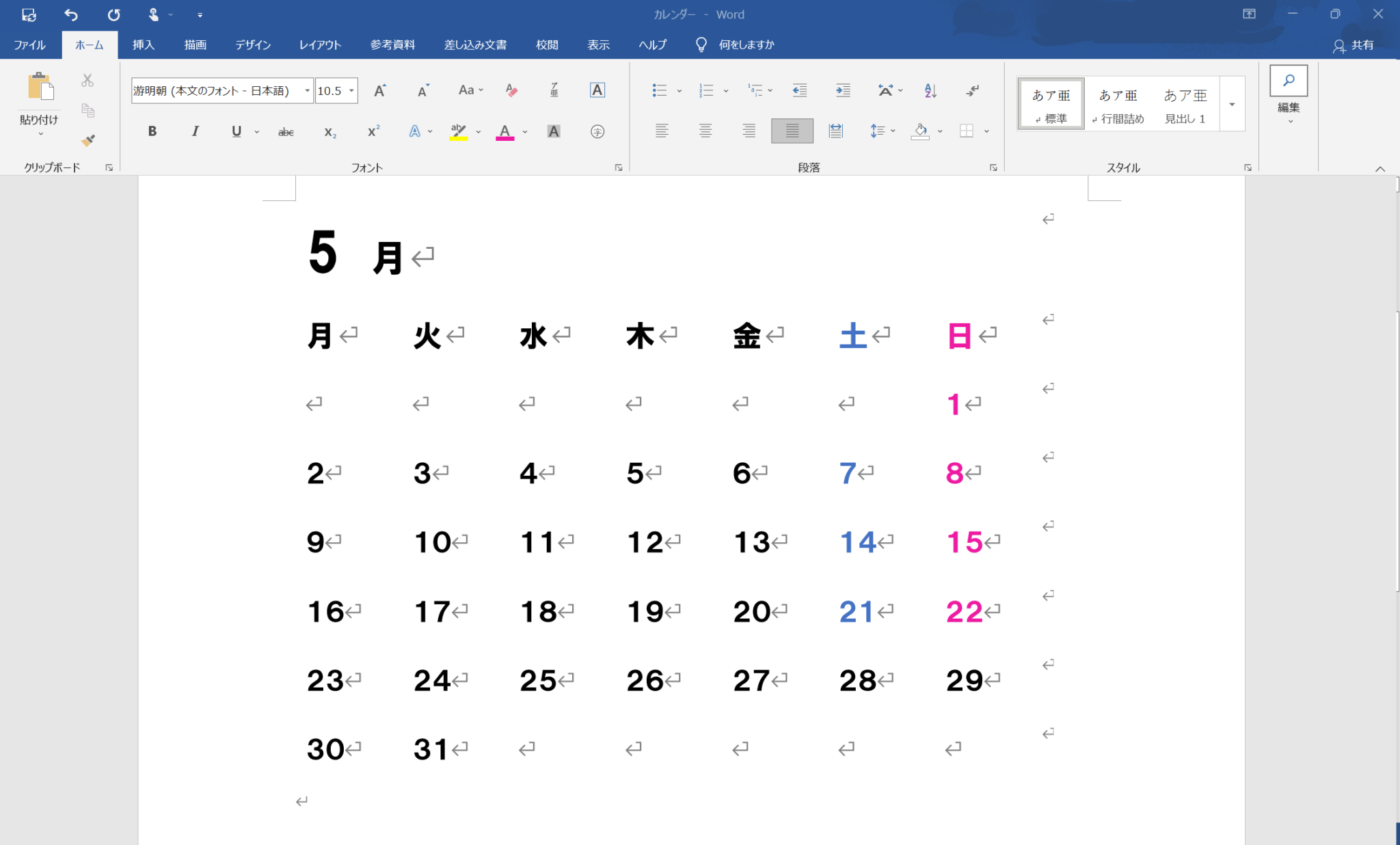 ワード カレンダー – ワード カレンダー 作り方 テンプレート – BMQP