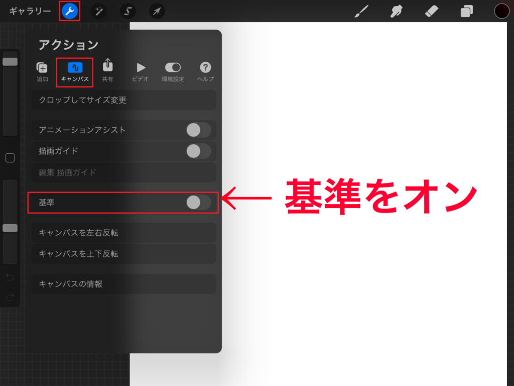 参照画像の出し方 キャンバス上に画像を表示させる Procreate スポイトで色も取得できる うーたみイラスト