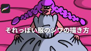 アメリカのカートゥーンキャラクターみたいなイラストの描き方 うーたみイラスト