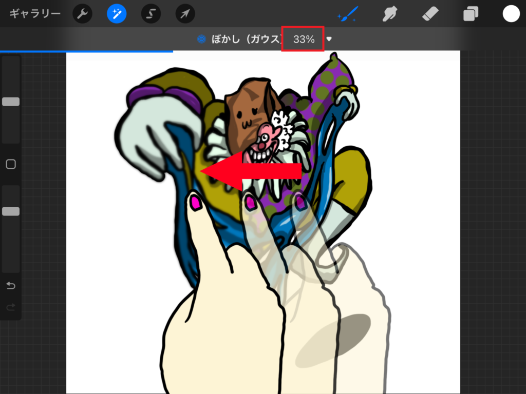 イラストの一部だけぼかして 遠近感 を出す方法 Procreate うーたみイラスト