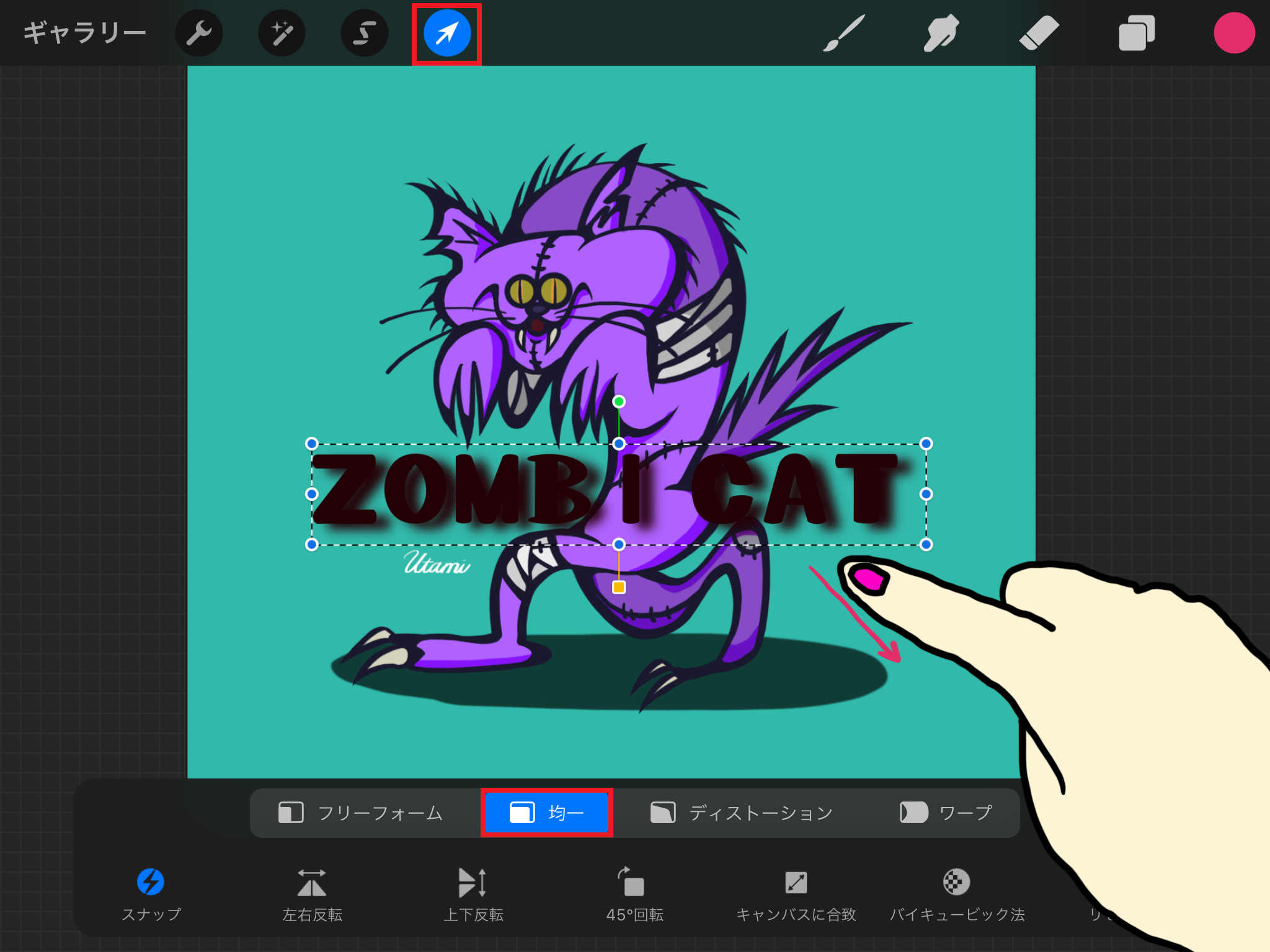 文字に影を付ける簡単3ステップ!【Procreate】レイヤーを複製してぼかす! | うーたみイラスト