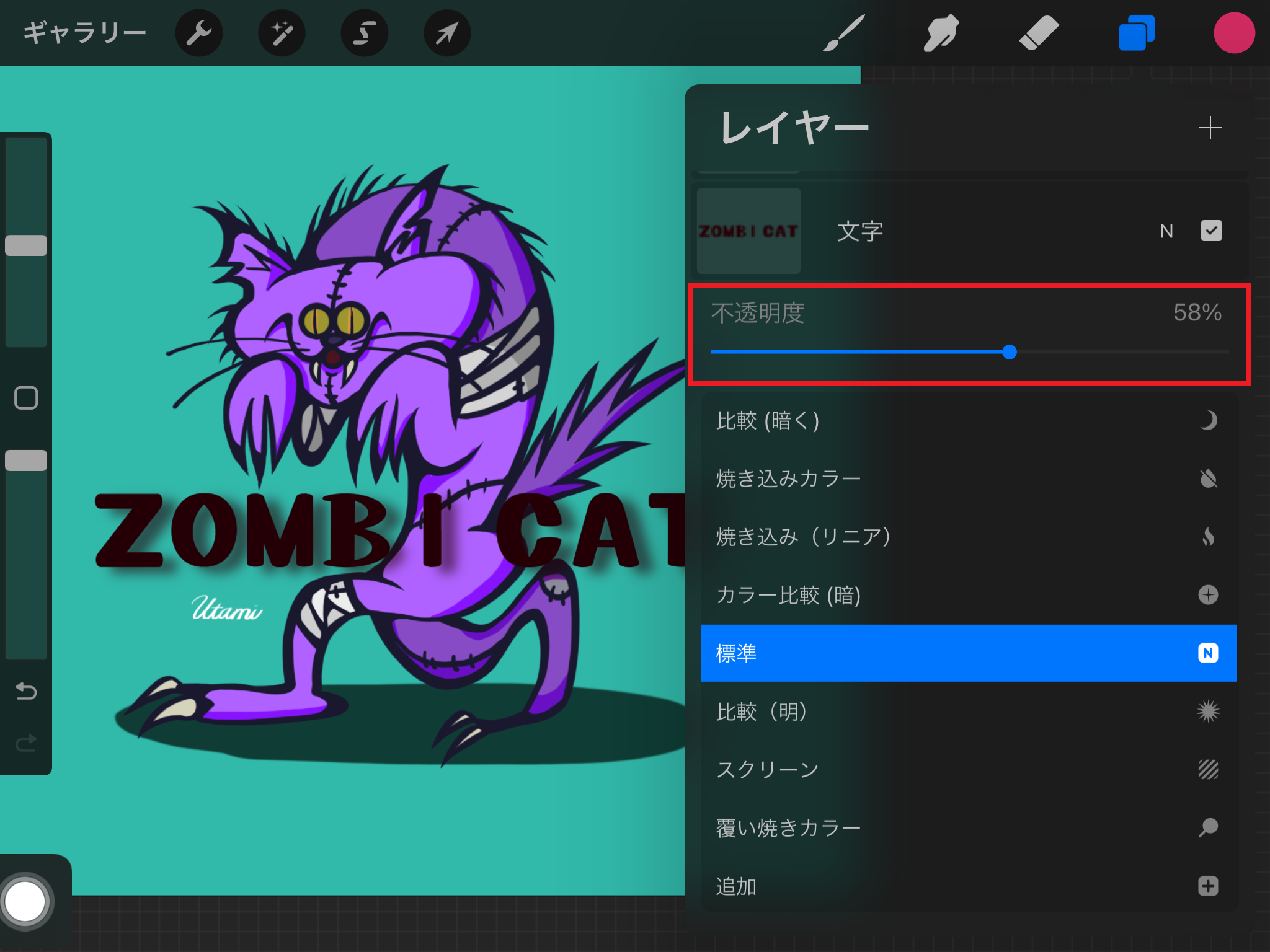文字に影を付ける簡単3ステップ!【Procreate】レイヤーを複製してぼかす! | うーたみイラスト